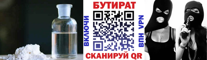 наркошоп  Сковородино  ОМГ ОМГ онион  БУТИРАТ 1.4BDO 