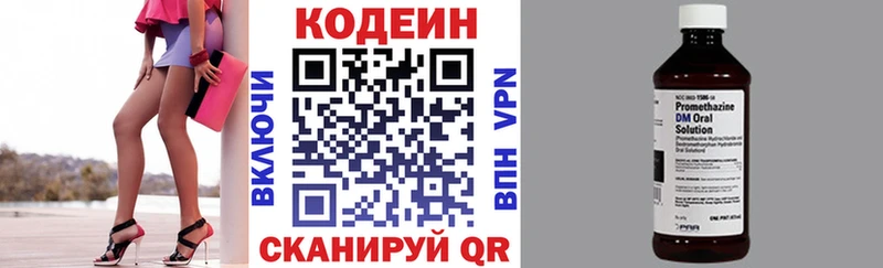 Codein напиток Lean (лин)  как найти наркотики  Сковородино 