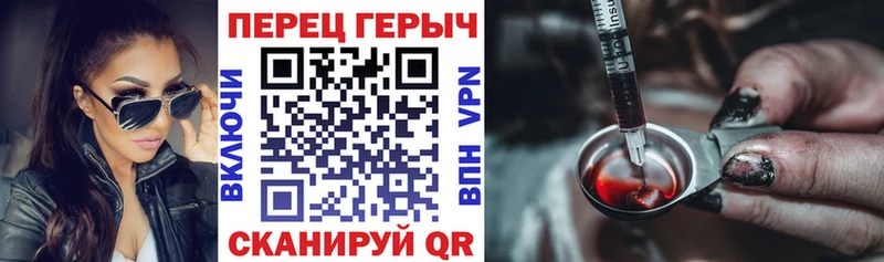 ГЕРОИН Heroin  Сковородино 