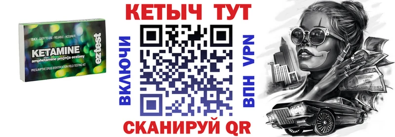 КЕТАМИН VHQ  Сковородино 