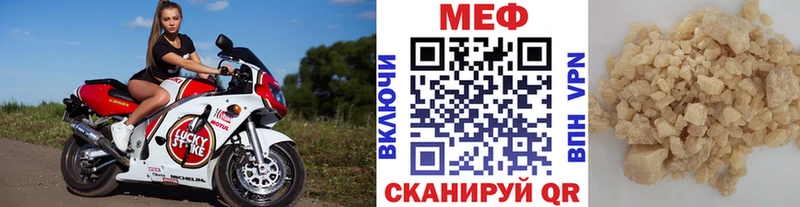 MEGA зеркало  даркнет сайт  Сковородино  МЕФ VHQ 