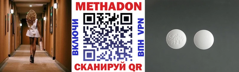 МЕТАДОН кристалл  Сковородино 