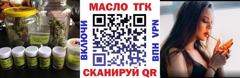 ТГК вейп  Сковородино 